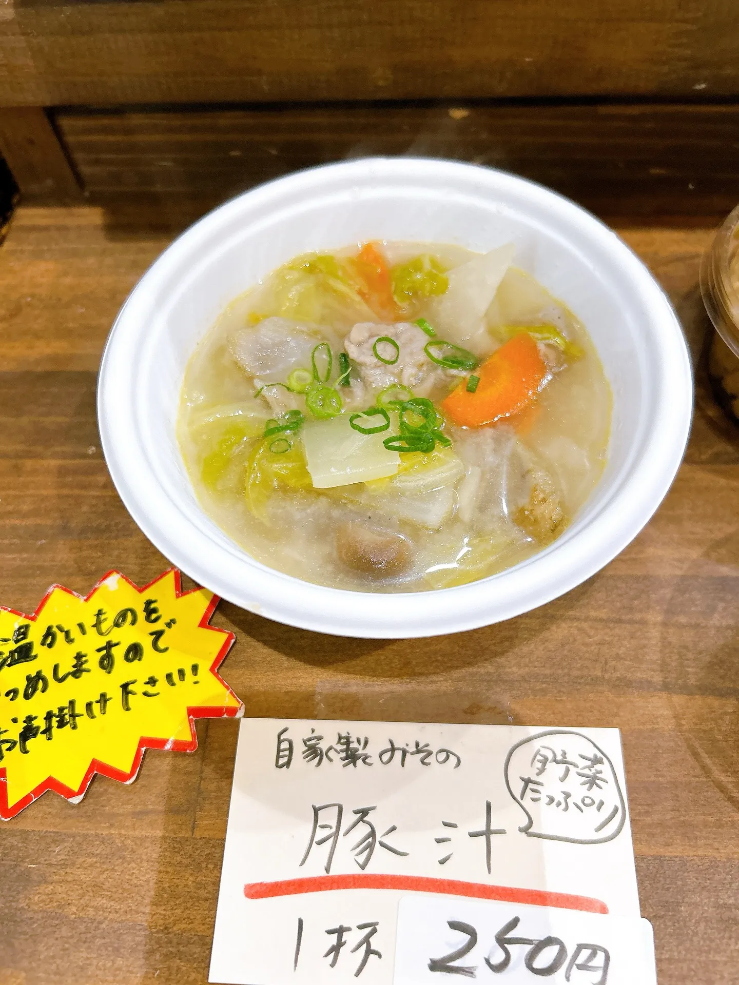 みけ猫屋特製豚汁出来ました!